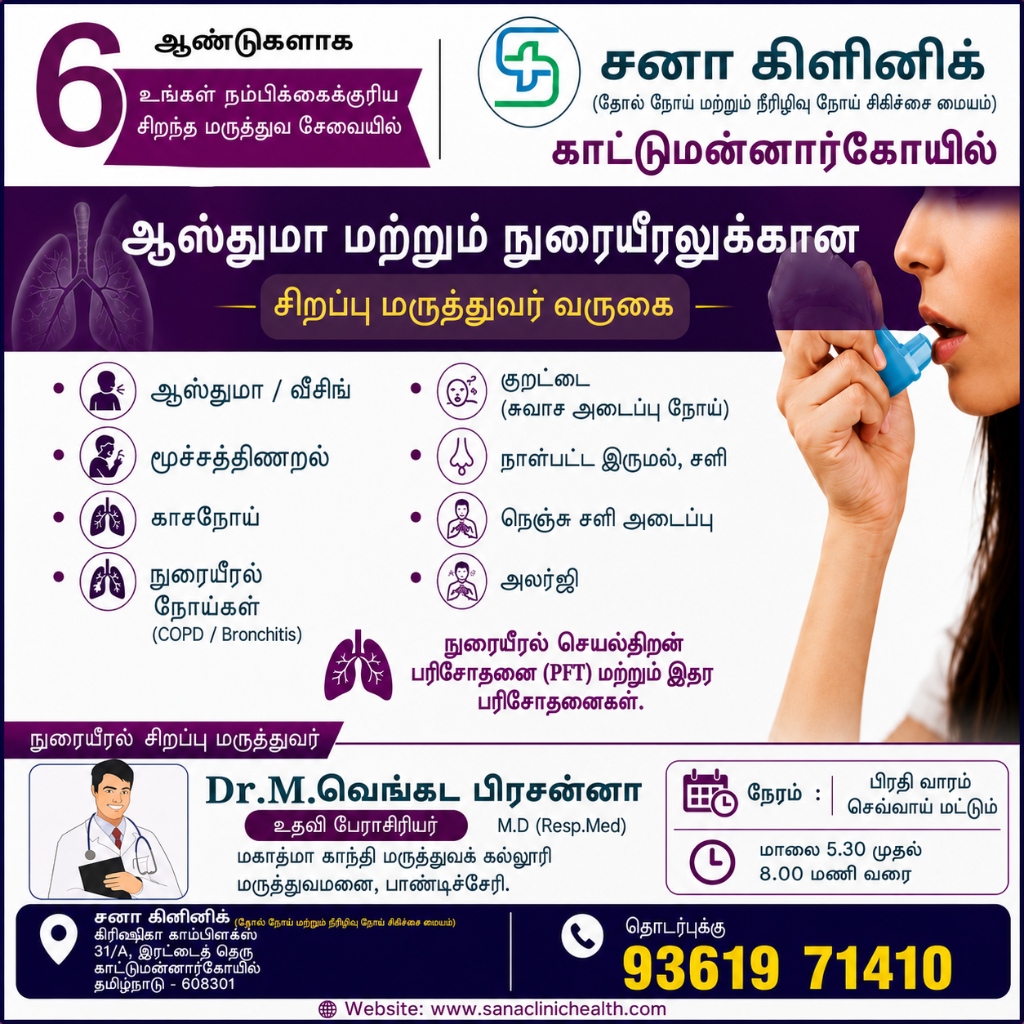 Dr Venkata Prasanna