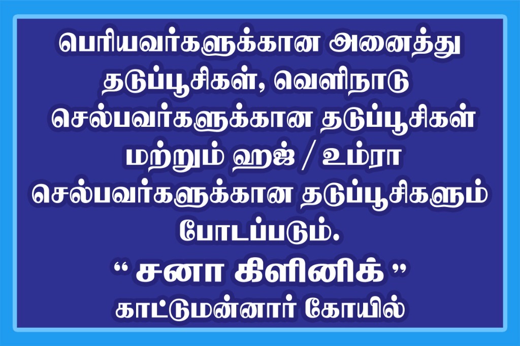 General Medicine Awareness