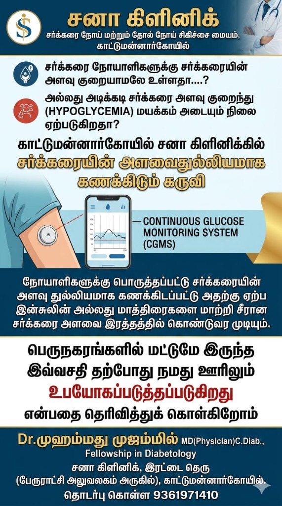 CGMS Awareness