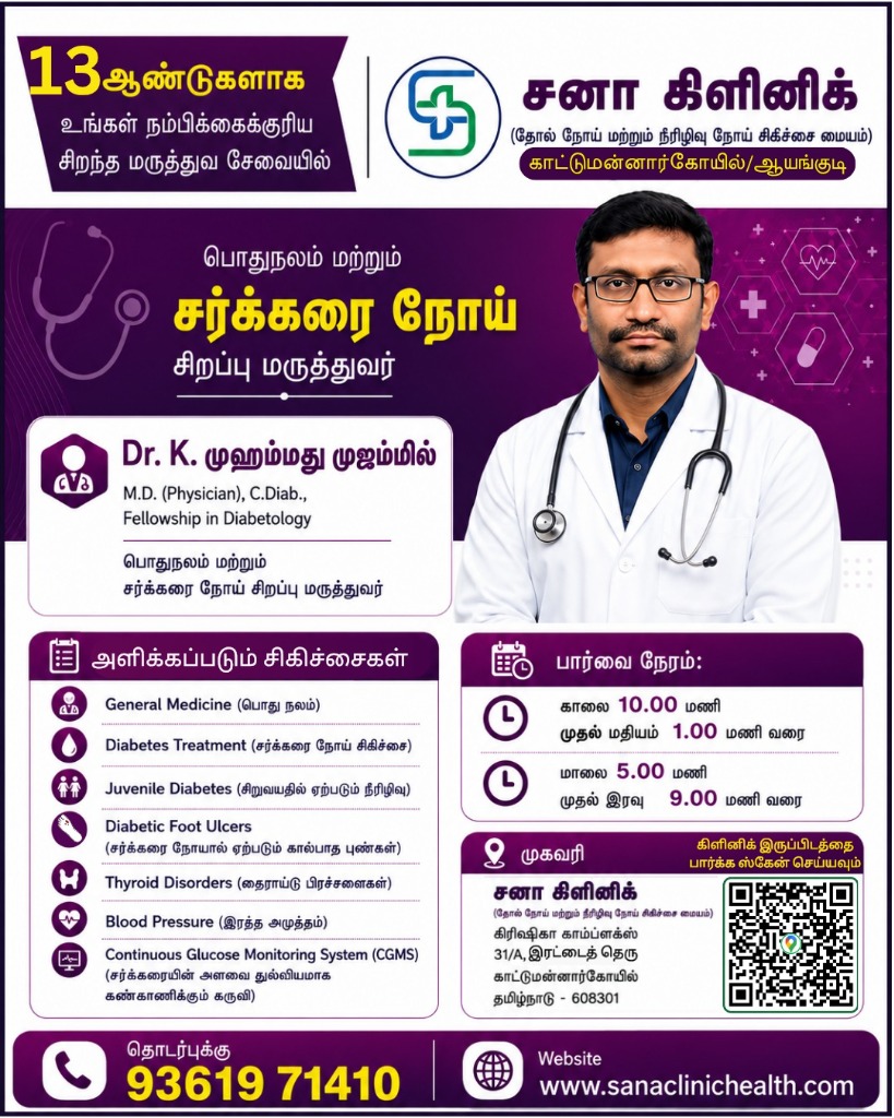 Diabetes Specialist Poster
